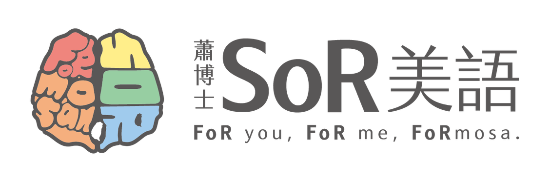 蕭博士 SoR 美語橫式標誌